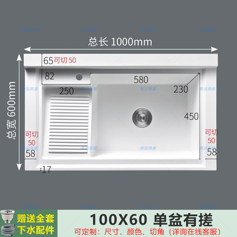100x60 [regular] single basin with rubbing