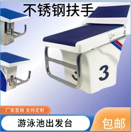 游泳池;其他水上运动;节能环保材料