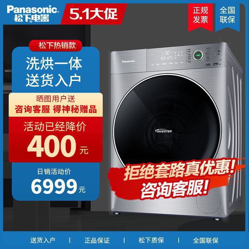 松下10公斤变频滚筒洗衣机 洗烘一体除螨XQG100-ND139其他