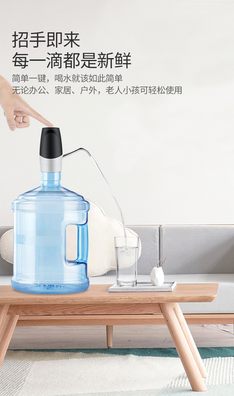 桶装水抽水器0626_04.jpg
