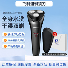 飞利浦剃须刀S1213 干湿双剃闪充长续航 风驰切题系统 舒适