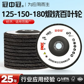 砂纸;页轮、页片;抛光轮