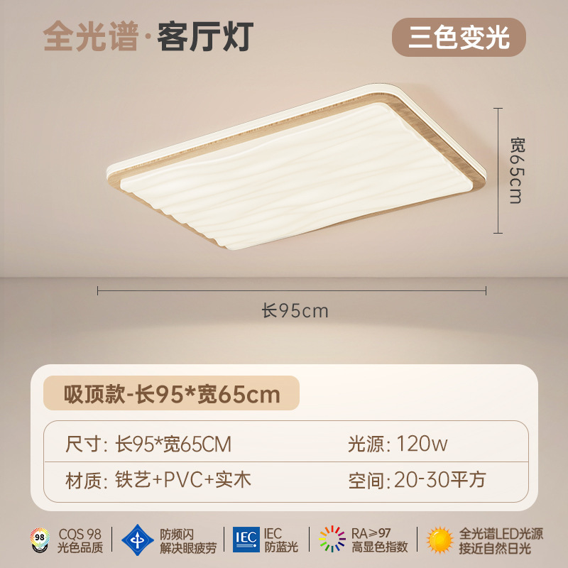 Blanco + madera rectangular 95CM de espectro completo tricolor