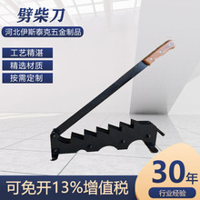 跨境专供劈柴刀铸钢挂式砍柴劈柴铡刀户外家用木柴劈柴器破柴工具