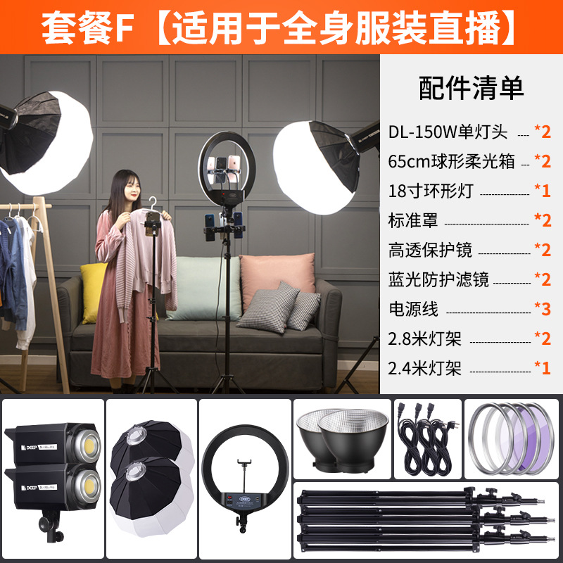 패키지 F [전신 의류 라이브 방송에 해당]