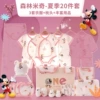 Forest Mickey Summer 21 Pink Gift Box