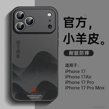 适用iPhone17手机壳新款苹果15promax小羊皮外壳16pro保护套14pro