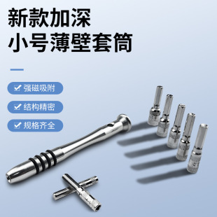 �Α�C�����С̖��Ͳ4mm�ӿ�������PH2 2.5 3 4.5 5 5.5mm��Ͳ