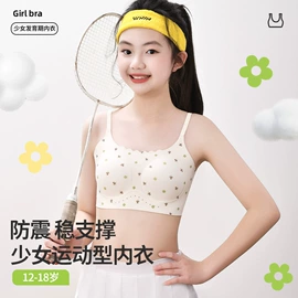少女文胸;女士三角裤;男士平角裤