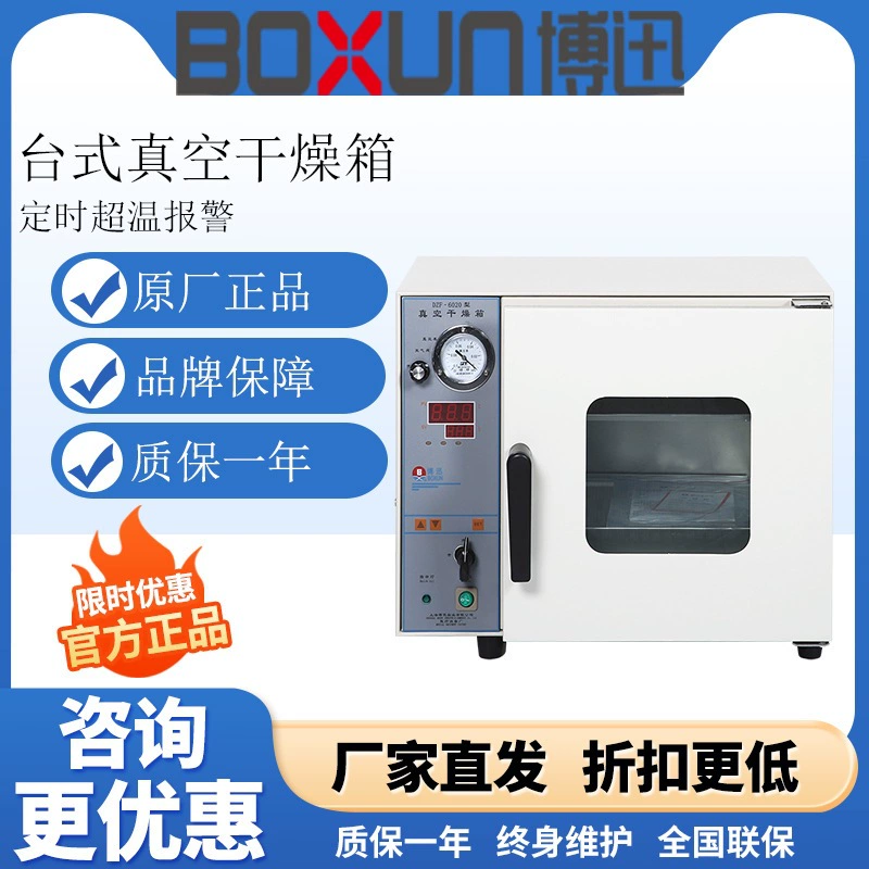 Шанхай BPX-52 Программируемый электрический нагревательный термостат Инкубатор/печь/температура инкубатора/сушильная печь