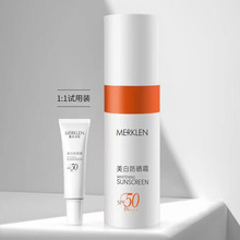 麦EK伦美白防晒霜SPF50+清爽不油腻淡斑保湿防紫外线隔离防护乳霜