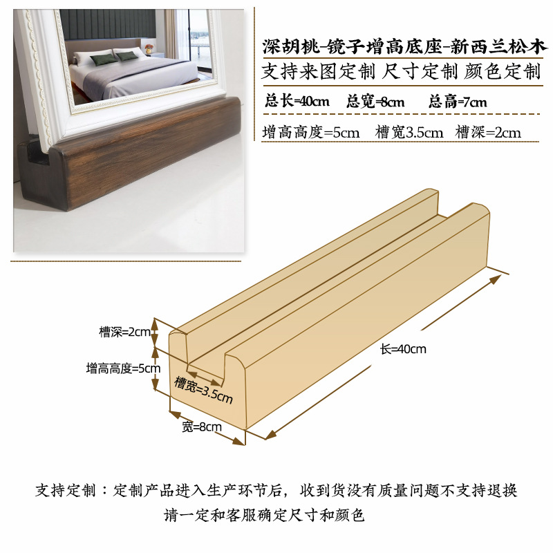 Base de espejo de piso de lujo ligero de madera maciza marco de soporte de espejo simple marco de imagen almohadilla de elevación fija marco de soporte antideslizante moderno