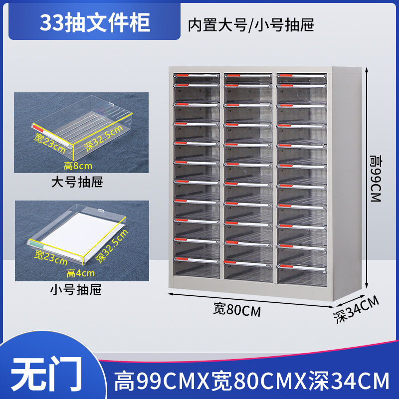 Tres columnas 33 extracción sin puerta (combinación)