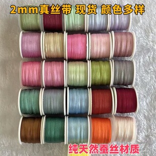 10���b66ɫ�F؛2mm����z��Silk�Q�z�ֹ�diy�̽�����bjd�����o��