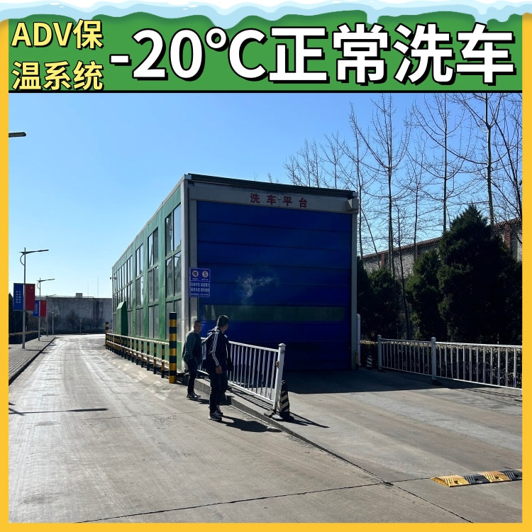 封闭式洗车台 半挂大货车全封闭自动洗车设备 密闭式龙门洗车机