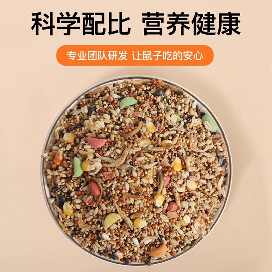 Weibi Duowei Hamster Food Staple Food, Various Seafood Food Feed, Balanced Nutritional Snacks, Golden Bear Supplies