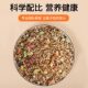 Weibi Duowei Hamster Food Staple Food, Various Seafood Food Feed, Balanced Nutritional Snacks, Golden Bear Supplies