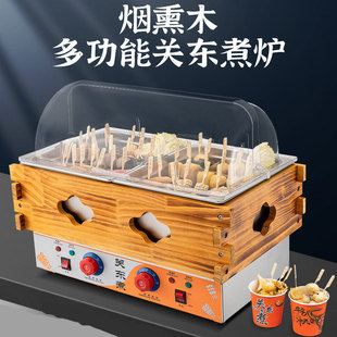 Oden Cooking Machine Commercial Skewer Incense Equipment Frying Pan Street Stall Large Capacity Commercial Stall Fully Automatic