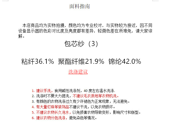 包芯纱（3）.jpg