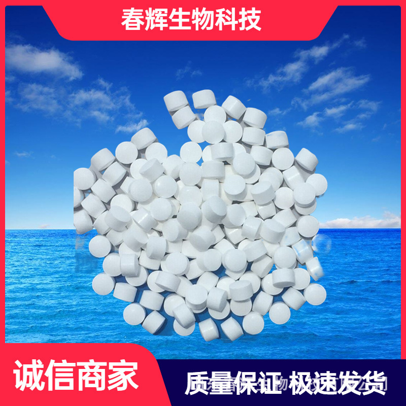 二酸化塩素発泡錠 消毒錠 水産養殖水処理用殺菌・藻類駆除剤 二酸化塩素発泡錠|undefined