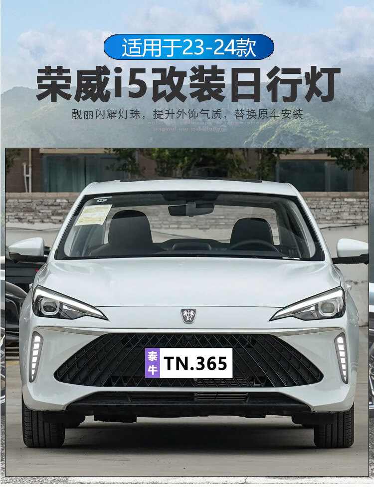 Suitable for 23-26 Roewe I5 Models, Led Daytime Running Lights for Modified Front Bumper, Flowing Decorative Lights