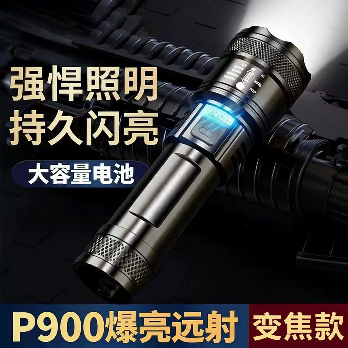 跨境白激光超亮强光户外LED照明手电筒大功率变焦持久巡逻代发