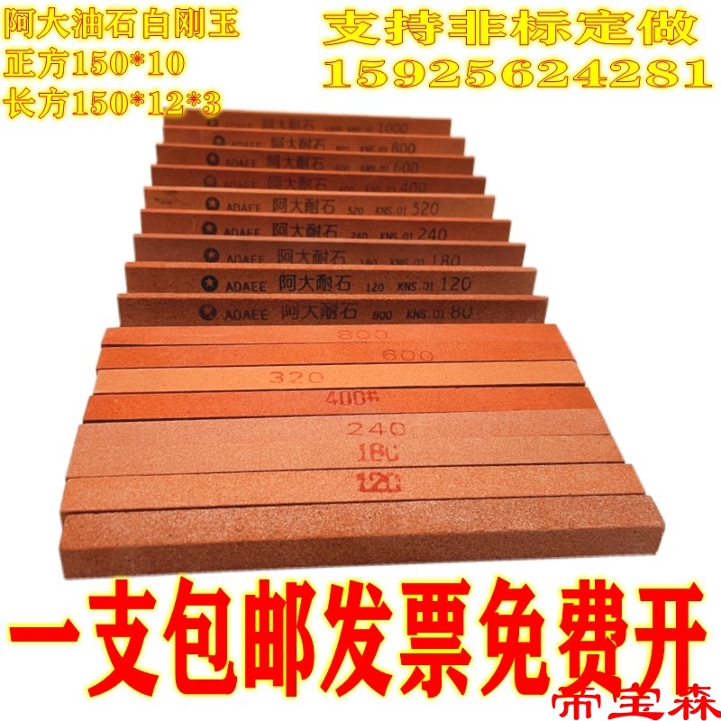 Whetstone strip Abrasives polishing Emerald polishing jade polish Millstone rough  Jade article Sand bar Oilstone