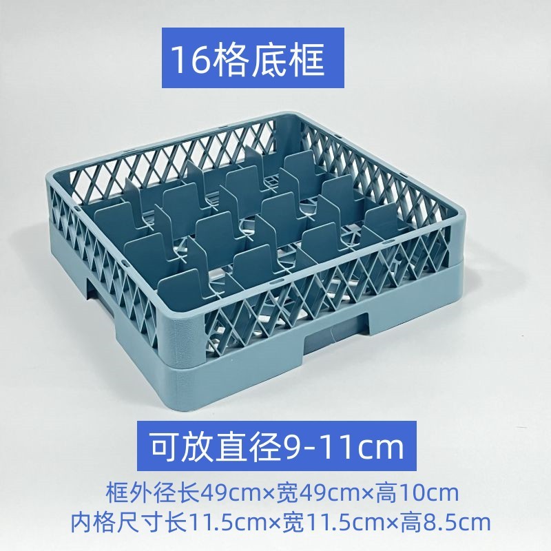 16 grid bottom frame♢