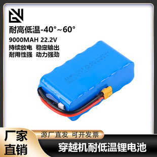 ħ��Molicel��ģ��Խ�C6S2P 22.2V 9000MAh-21700 P45A�͜�늳�