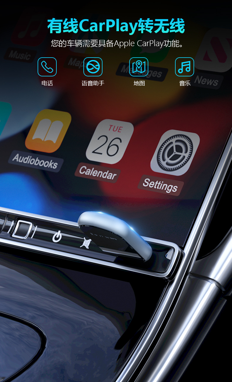 Hot-Selling Carplay Wired to Wireless Box Android Auto Car-Machine Interconnection Module Carplay Box