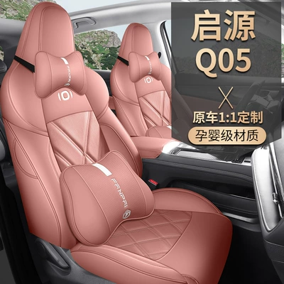 Four Seasons Pad – Full Cushion Leather Breathable Seat