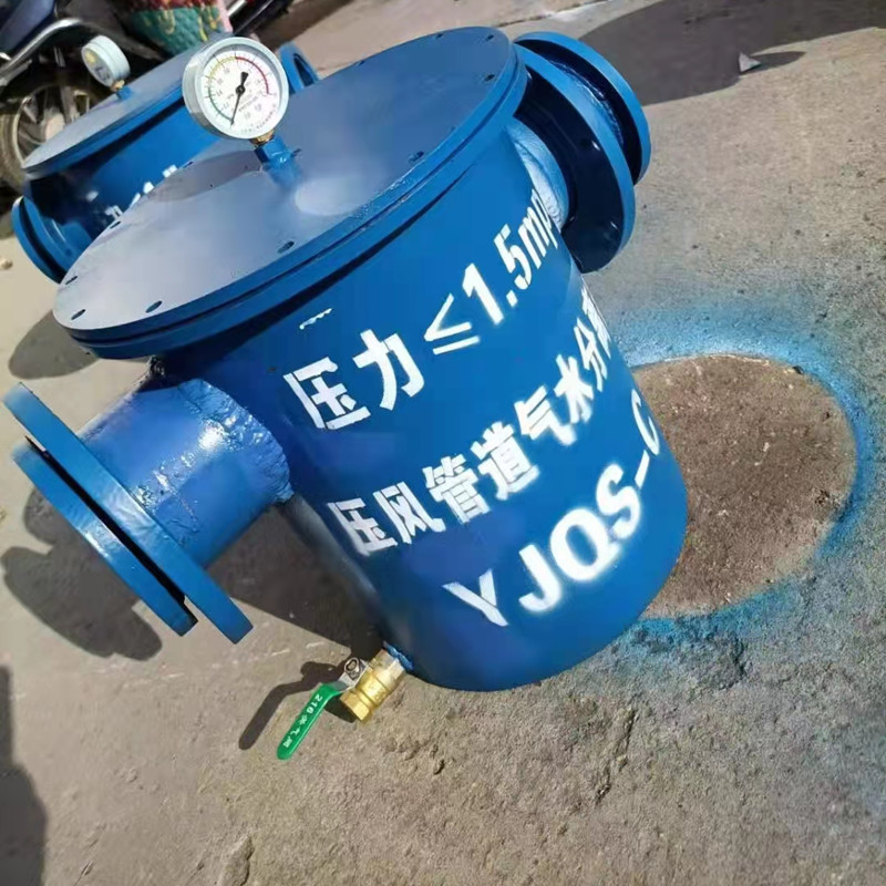 供应YJQS-C型压风管道汽水分离器 矿用压风管道气水分离器配件