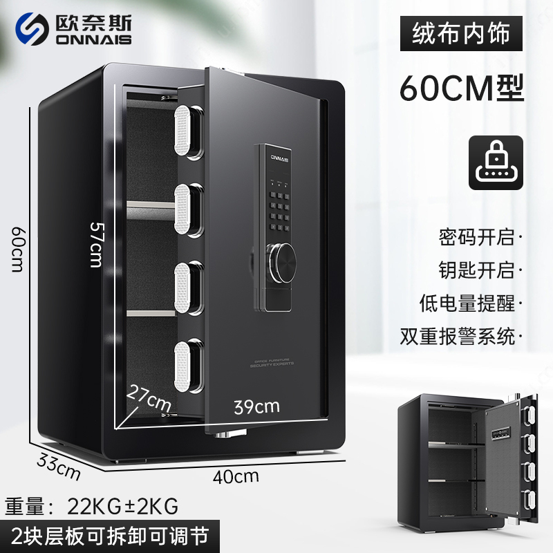【3層大空間】Onais セーフティホーム 小型 WIFI リモート盗難防止金庫 フルスチール 45/6|undefined