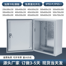 基業箱明裝配電箱家用電控橫箱小電箱強電控制櫃室內配電櫃加厚款