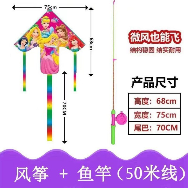 釣り竿凧公園広場の子供の漫画の図案を持っています。|undefined
