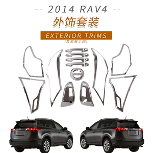 Toyota 2014 Rav4 Qapı Tutacağı Güzgü Yanacaq Çəni Fənər Arxa Fənər Qapağı Modifikasiya Hissələri
