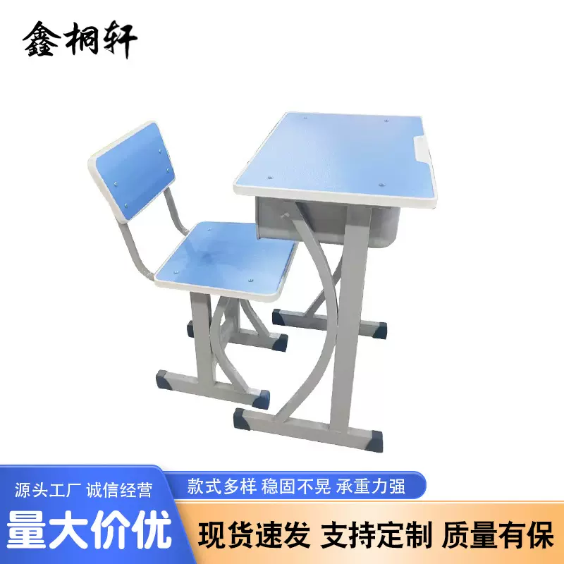 中小学生课桌椅学校辅导班培训班课桌儿童学习桌椅套装儿童桌椅