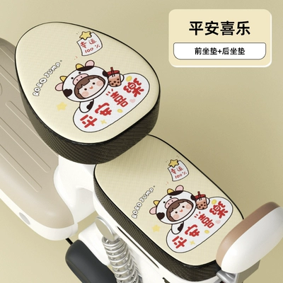 Foot Pads Waterproof Battery Vehicle Motorcycle cushion - leather-waterproof-model-peace-and-joy-front-seat-rear-seat