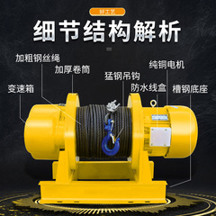 電動卷揚機1噸2噸五噸家用小型牽引鋼絲繩電動葫蘆380v起重提升機