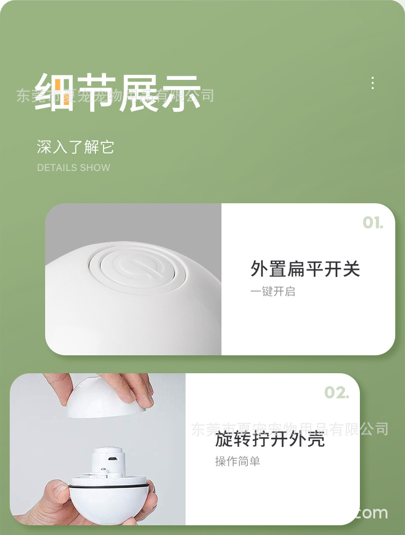 随意球-详情_10