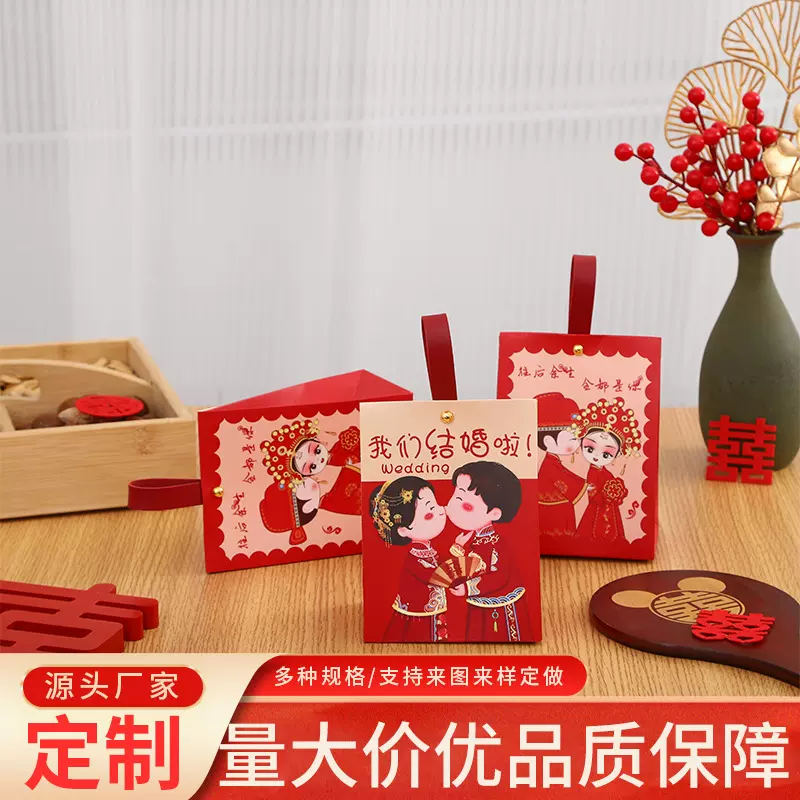 2025新款卡通结婚喜糖盒中国风喜糖袋创意手提糖盒婚礼伴手礼 盒