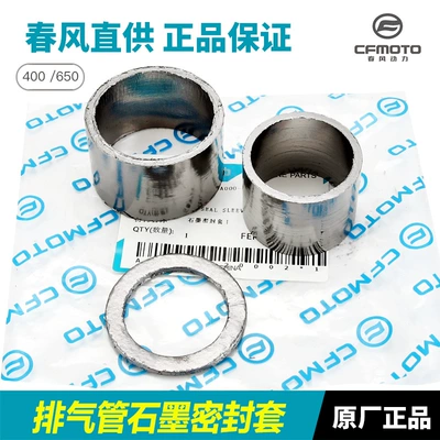 Motorcycle 400/650Nk/Gt/Mt/650Trg Exhaust Pipe Asbestos Graphite Sealing Gasket