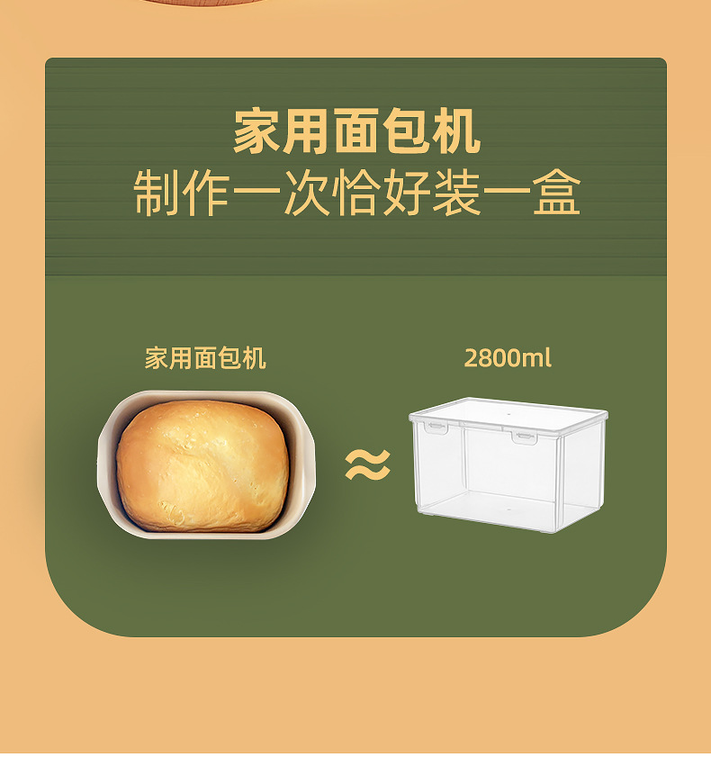 家用保鲜盒食品级冰箱专用透明塑料吐司面包收纳盒厨房