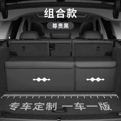 Suitable for Fang Cheng Bao Leopard Car storage bag/box - equation-leopard-logo-bevel-model-customized-car-nappa-leather-combination-model-noble-black-take-the-photo-and-note-the-model-and-year