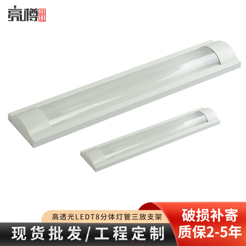 led workshop workshop purification lamp three-proof bracket manufacturers wholesale LEDT8 single double lamp dust bracket