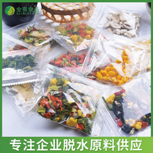方便面混合蔬菜包调味料包脱水蔬菜混合包脱水蔬菜小包装样品