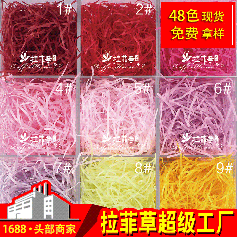 Factory wholesale raffia grass paper silk gift box candy box filler shredded paper silk large number of in stock shredded paper scraps Factory wholesale raffia grass paper silk gift box candy box filler shredded paper silk large number of in stock shredded paper scraps