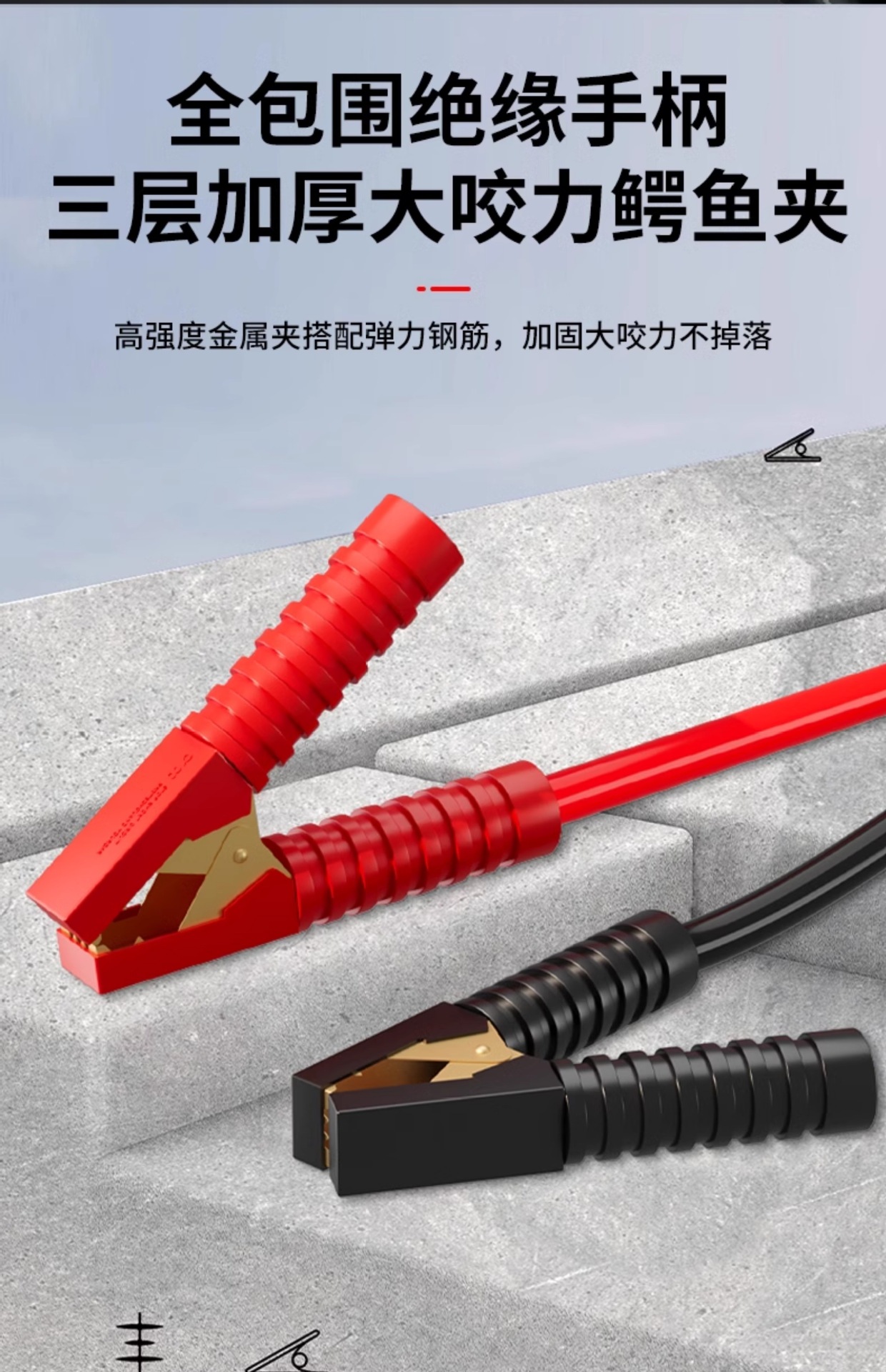 Suitable for Car Jumper Cables, Battery Clamps, and Electric Connection Lines, Special Thickened Pure Copper Jumper Cables