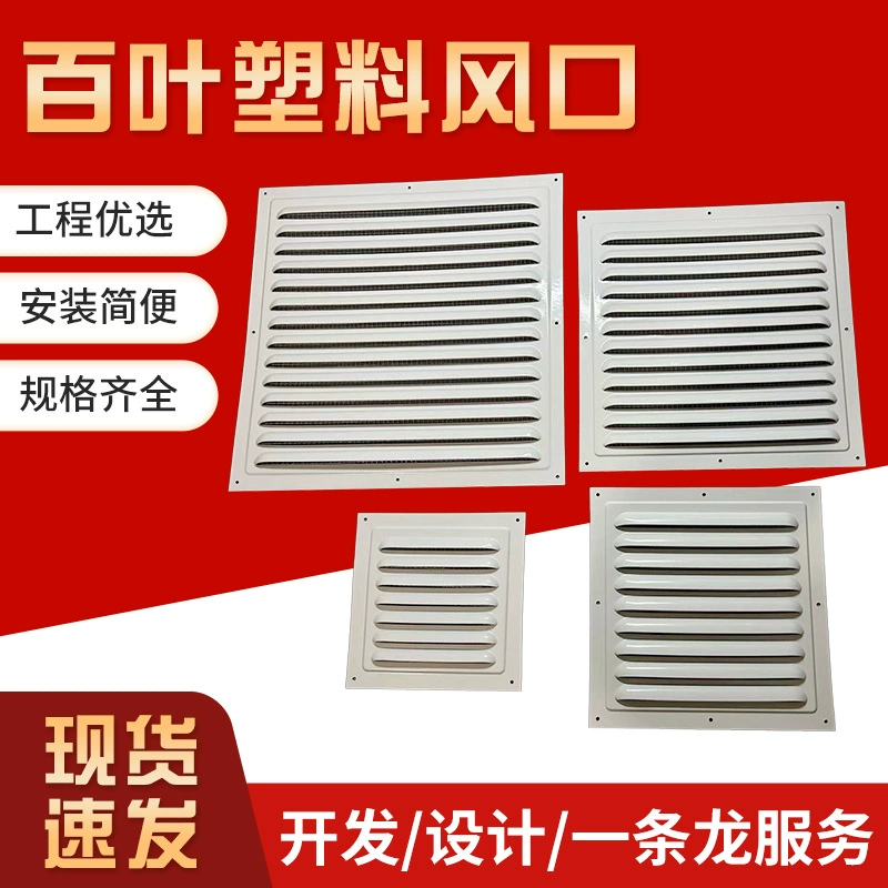 Алюминиевый сплав белый напыленный электрический ящик бытовые вентиляционные отверстия устойчивы к высокой температуре