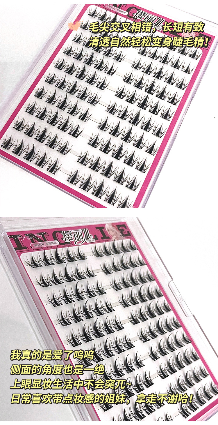 Sakura glue-free Barbie Wild Rabbit eyelash False eyelash for women, natural simulation, large capacity self-adhesive, no need to remove eyelash undefined